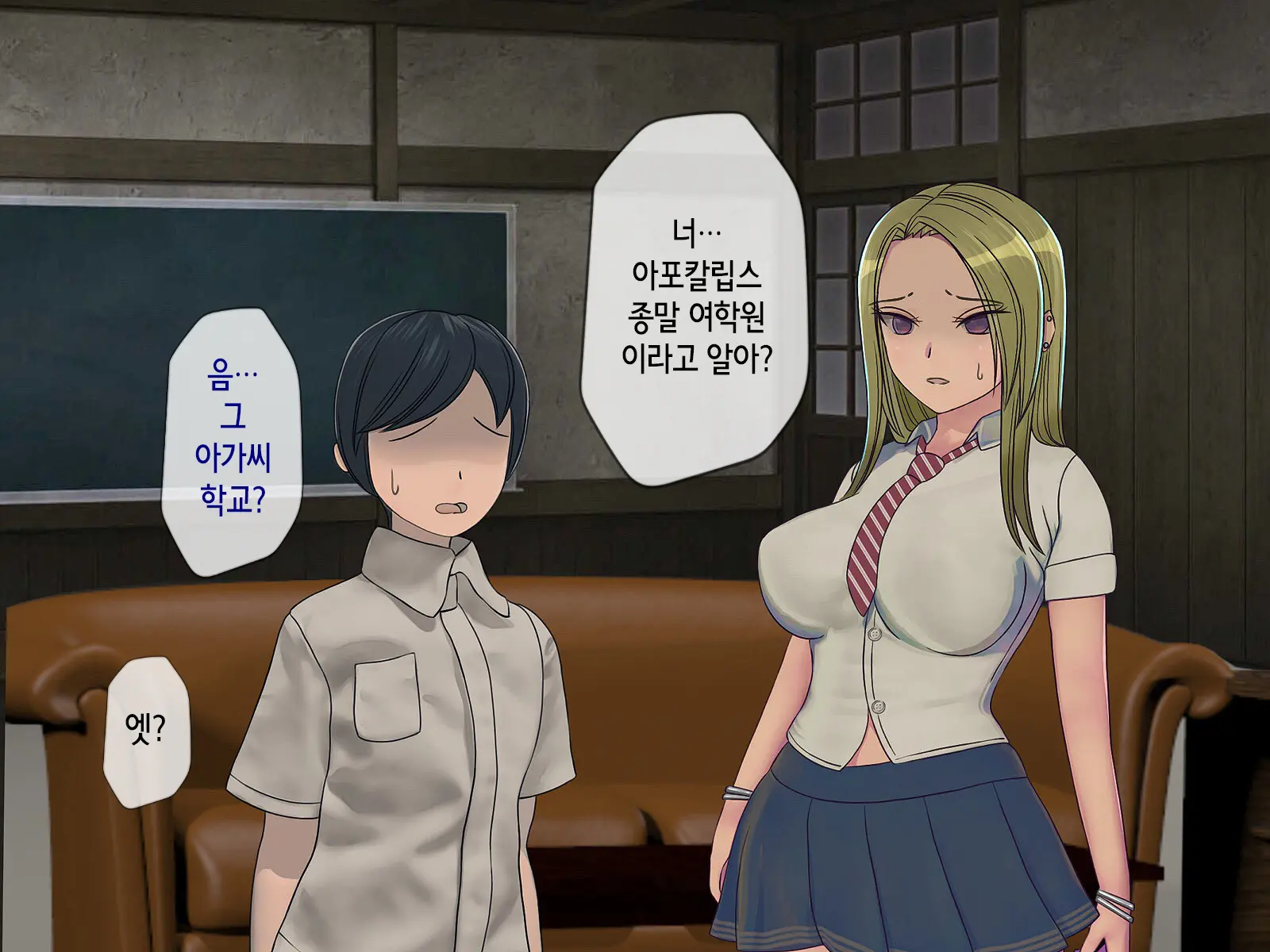 Sakusei Gakkyuu (3) ~Seikaku Saiaku No Joshi Shika Inai Gakkou De Seiteki Ijime Seikatsu~ | 착정학급 ~성격 최악의 여자밖에 없는 학교에서 성적 왕따 생활~